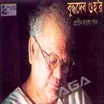 Prachin Bangla Gaan Vol - 2 songs Prachin Bangla Gaan Vol - 2 songs