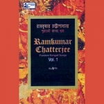 Puratoni Bengali Songs Vol - 1 songs Puratoni Bengali Songs Vol - 1 songs