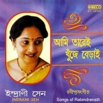 Aami Tareyi Khunjey Berai songs Aami Tareyi Khunjey Berai songs