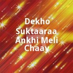 Dekho Suktaaraa Ankhi Meli Chaay songs Dekho Suktaaraa Ankhi Meli Chaay songs