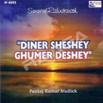 Diner Sheshey Ghumer Deshey songs Diner Sheshey Ghumer Deshey songs