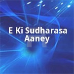 E Ki Sudharasa Aaney songs E Ki Sudharasa Aaney songs