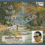 Ei Udashi Hawar Pathey songs Ei Udashi Hawar Pathey songs