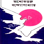 Koto Kaal Rabey Bol Bharat Rey songs Koto Kaal Rabey Bol Bharat Rey songs