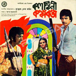 Kalankini Kankabati songs Kalankini Kankabati songs