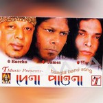 Dena Paona songs Dena Paona songs