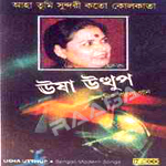 Aha Tumi Sundari Koto Kolkata songs Aha Tumi Sundari Koto Kolkata songs