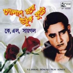 Golap Hoye Uthuk Phutey songs Golap Hoye Uthuk Phutey songs