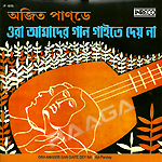 Ora Amader Gan Gaite Dey Na (Mass Song) songs Ora Amader Gan Gaite Dey Na (Mass Song) songs