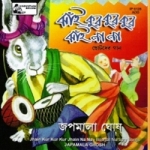 Jhain Kur Kur Jhin Na Na songs Jhain Kur Kur Jhin Na Na songs