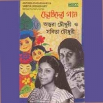 Chhotoder Gann - Vol 2 songs Chhotoder Gann - Vol 2 songs