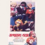 Chhotoder Gann - Vol 3 songs Chhotoder Gann - Vol 3 songs