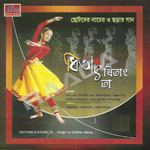 Dhitang Dhitang Ta songs Dhitang Dhitang Ta songs