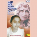 Aamar Akul Praner Prarthana songs Aamar Akul Praner Prarthana songs