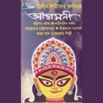 Agamani songs Agamani songs