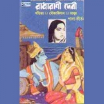 Pala Kirtan - Vol 1 songs Pala Kirtan - Vol 1 songs