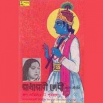 Pala Kirtan - Vol 3 songs Pala Kirtan - Vol 3 songs