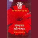 Ranga Jabaa Ke Dilo Tor Paye songs Ranga Jabaa Ke Dilo Tor Paye songs