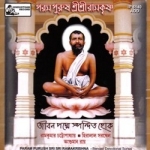 Param Purush Sri Sri Ramakrishna songs Param Purush Sri Sri Ramakrishna songs