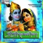 Shrishrikrishnaleela songs Shrishrikrishnaleela songs
