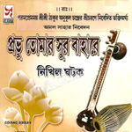 Prabhu Tomar Sur Bahar songs Prabhu Tomar Sur Bahar songs