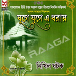 Jugey Jugey E Dharay songs Jugey Jugey E Dharay songs