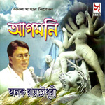 Aagomani songs Aagomani songs