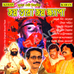 Jay Tara Jay Khyapa songs Jay Tara Jay Khyapa songs