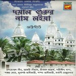 Dayal Gurur Naam Laiya songs Dayal Gurur Naam Laiya songs