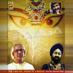 Tomaree Ashyay songs Tomaree Ashyay songs