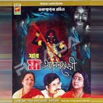 Maa Anandamoyee songs Maa Anandamoyee songs