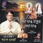 Dekha Dao Thakur Dekha Dao songs Dekha Dao Thakur Dekha Dao songs