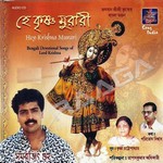 Hey Krishna Murari songs Hey Krishna Murari songs