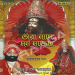 Tara Name Mon Mojechhe songs Tara Name Mon Mojechhe songs
