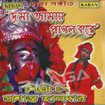 De Ma Aamay Pagol Kore songs De Ma Aamay Pagol Kore songs