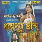 Gangaputra Bhisma (Spoken Word) songs Gangaputra Bhisma (Spoken Word) songs