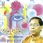 Anudhyan songs Anudhyan songs