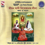 Srimat Swami Vivekananda Leela songs Srimat Swami Vivekananda Leela songs