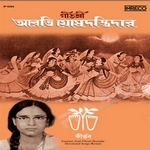 Geetashri Arati Ghosh Dasidar songs Geetashri Arati Ghosh Dasidar songs