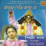 Aamar Gour Elo Re songs Aamar Gour Elo Re songs
