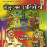 Shri Krishner Holi Leela songs Shri Krishner Holi Leela songs
