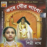 Kobe Gour Pabo songs Kobe Gour Pabo songs