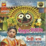 Neelachale Neel Madhab songs Neelachale Neel Madhab songs