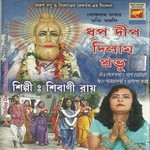 Dhoop Deep Dilam Prabhu songs Dhoop Deep Dilam Prabhu songs