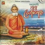 Mahayogi Baba Lokenath songs Mahayogi Baba Lokenath songs