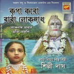 Kripa Karo Baba Lokenath songs Kripa Karo Baba Lokenath songs