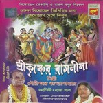 Shri Krishner Rashleela songs Shri Krishner Rashleela songs
