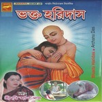 Bhakta Haridas songs Bhakta Haridas songs