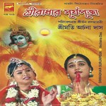 Shri Radhar Suryapuja songs Shri Radhar Suryapuja songs