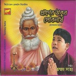 Praner Thakur Lokenath songs Praner Thakur Lokenath songs